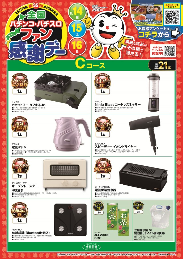 マリオン十番町店の最新情報画像