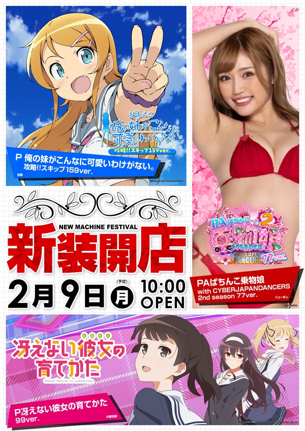 ミリオン石神井公園店 パチンコ館の最新情報画像