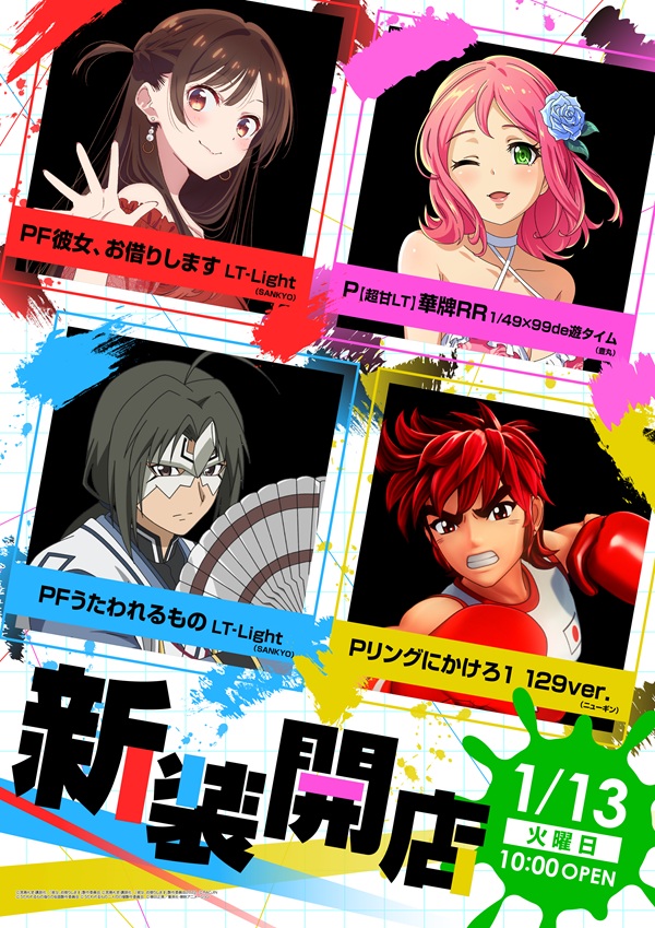 ミリオン石神井公園店 パチンコ館の最新情報画像