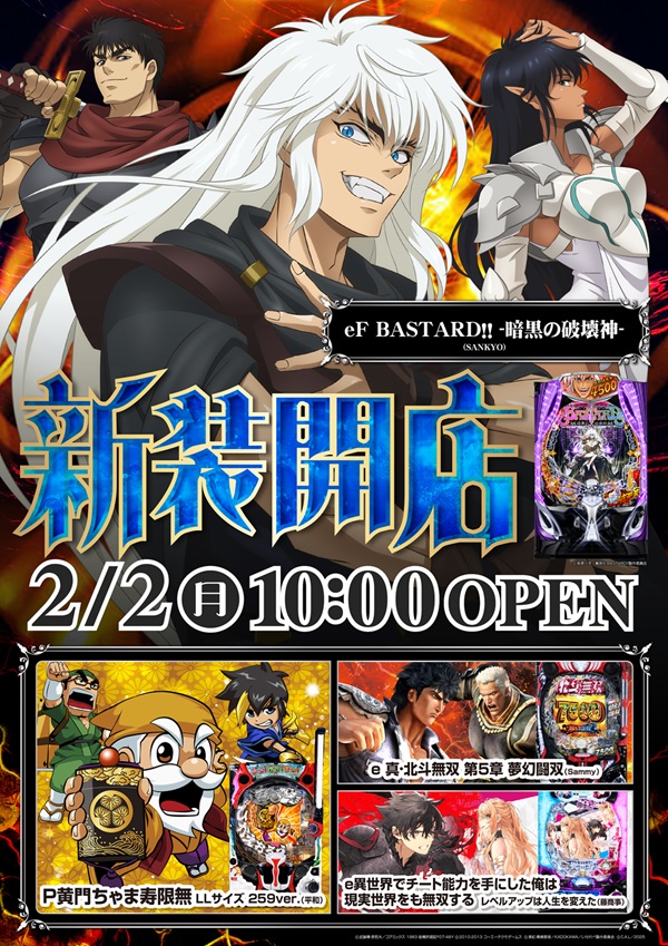 ミリオン石神井公園店 パチンコ館の最新情報画像
