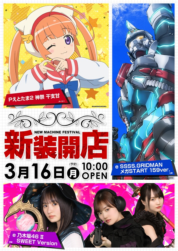 ミリオン石神井公園店 パチンコ館の最新情報画像