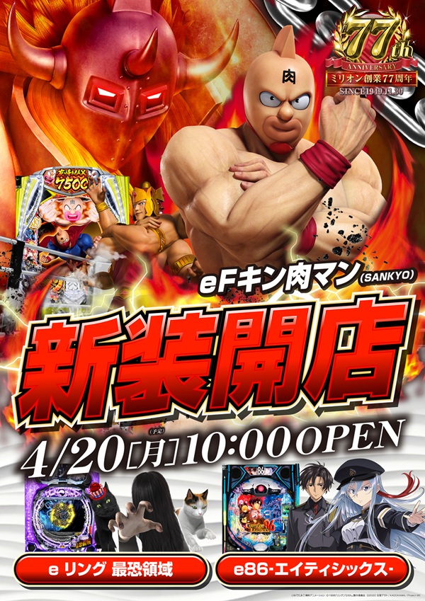 ミリオン石神井公園店 パチンコ館の最新情報画像