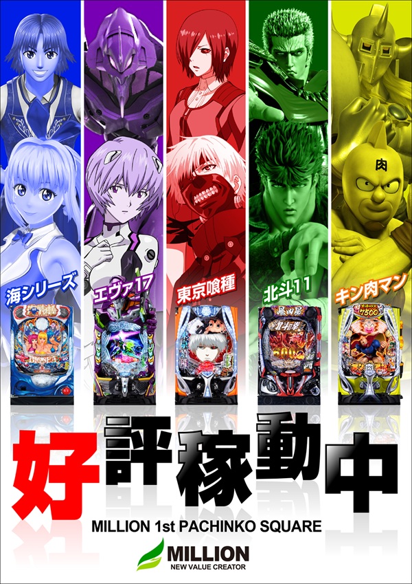 ミリオン石神井公園店 パチンコ館の最新情報画像