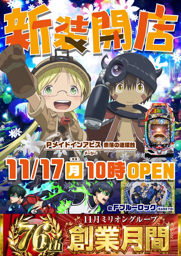 ミリオン石神井公園店 パチンコ館の最新情報画像