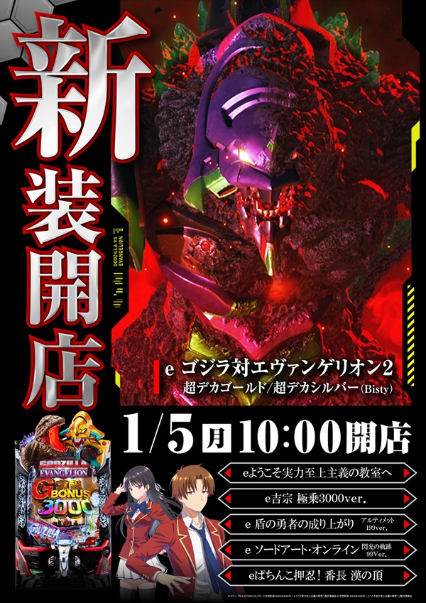 ミリオン石神井公園店 パチンコ館の最新情報画像