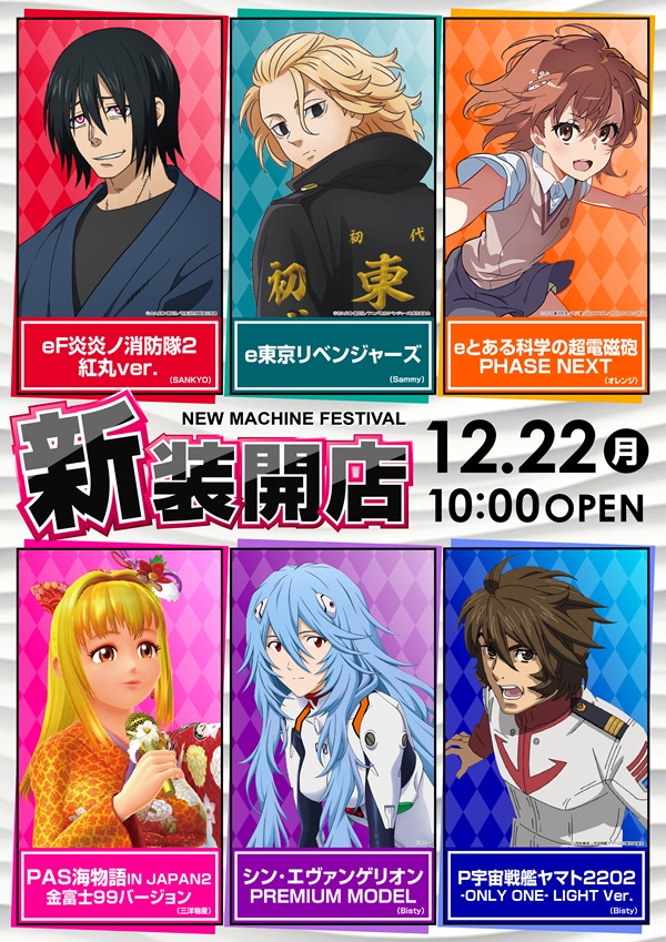 ミリオン石神井公園店 パチンコ館の最新情報画像