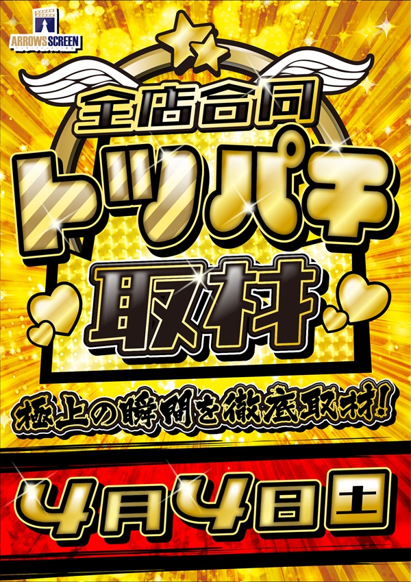 ミリオン石神井公園店 パチンコ館の最新情報画像