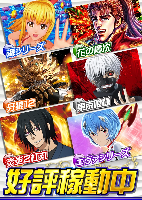 ミリオン石神井公園店 パチンコ館の最新情報画像