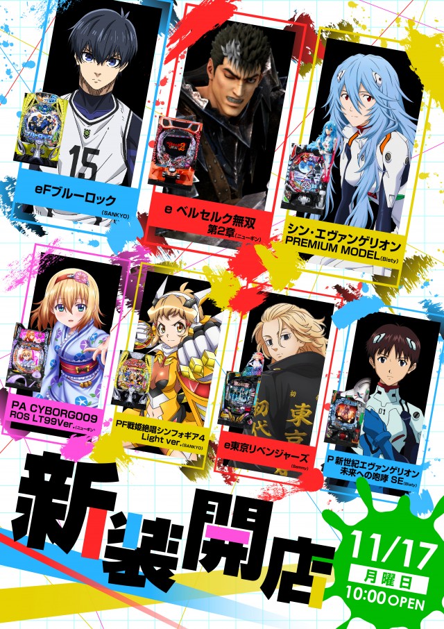 ミリオン石神井公園店 パチンコ館の最新情報画像