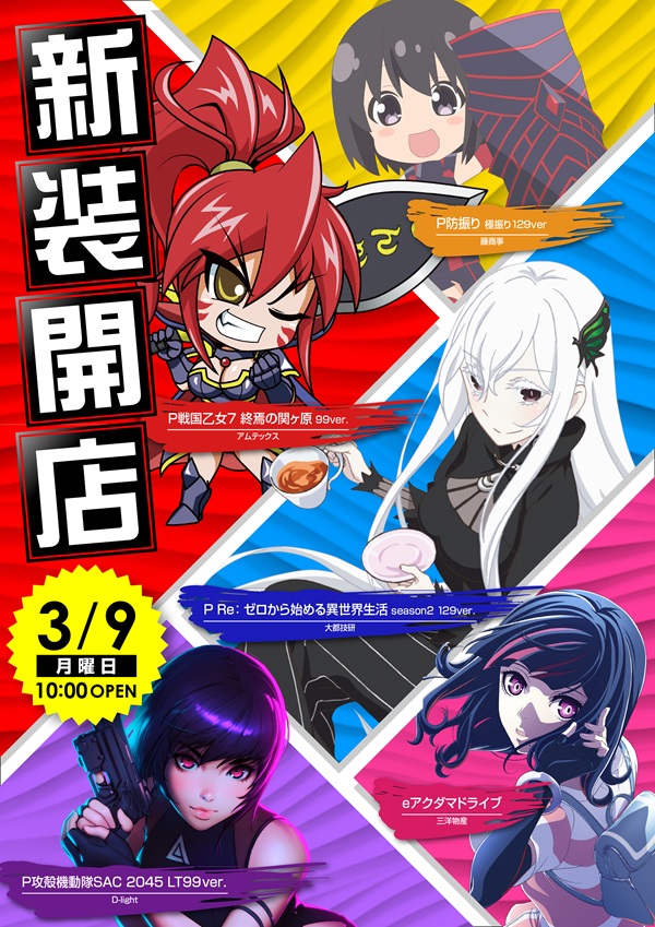 ミリオン石神井公園店 パチンコ館の最新情報画像