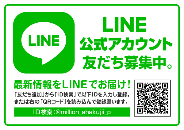 ミリオン石神井公園店 パチンコ館の最新情報画像