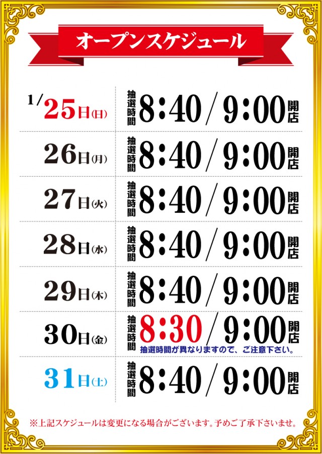 G-SITE GIGA1000ミナト木場インター店の最新情報画像