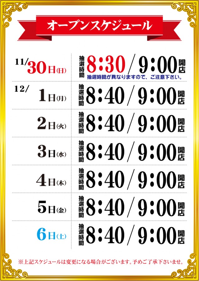 G-SITE GIGA1000ミナト木場インター店の最新情報画像