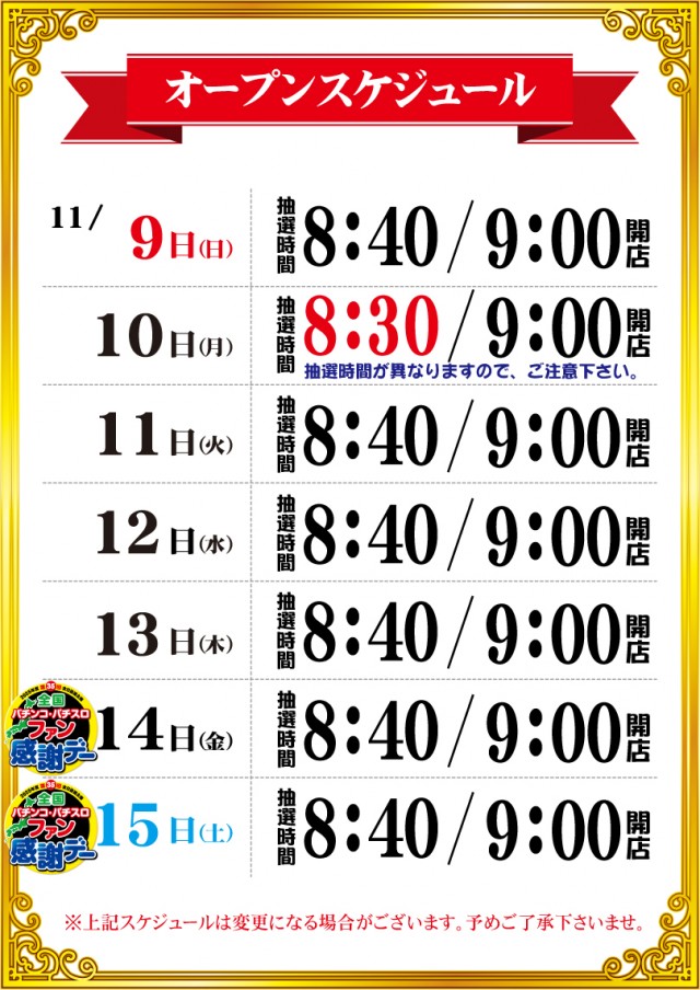 G-SITE GIGA1000ミナト木場インター店の最新情報画像