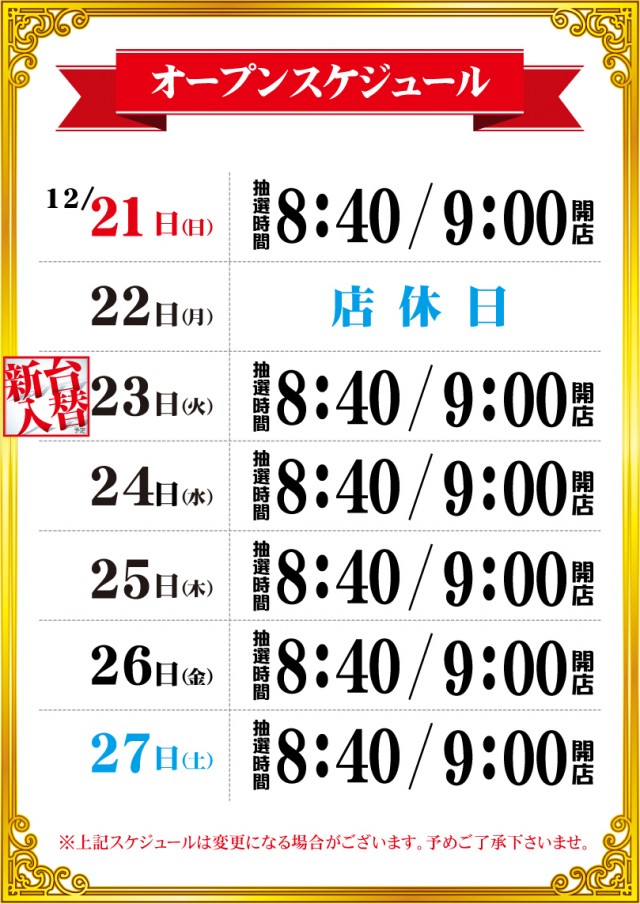G-SITE GIGA1000ミナト木場インター店の最新情報画像