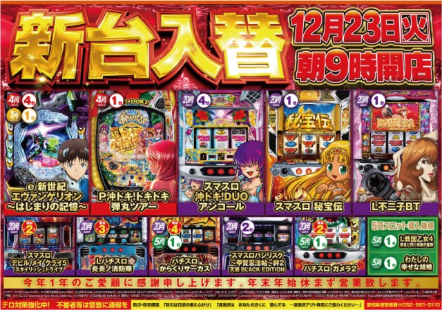 G-SITE GIGA1000ミナト木場インター店の最新情報画像