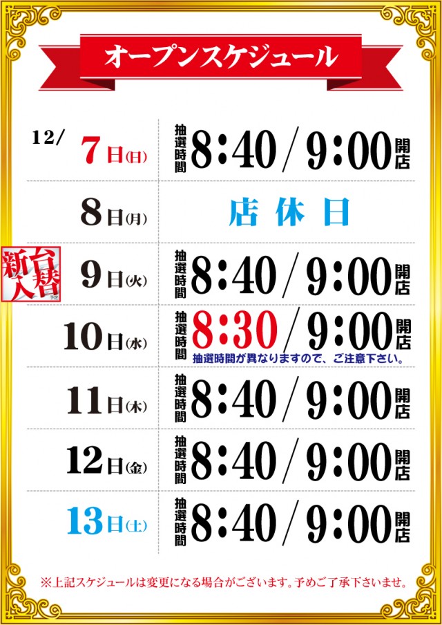 G-SITE GIGA1000ミナト木場インター店の最新情報画像