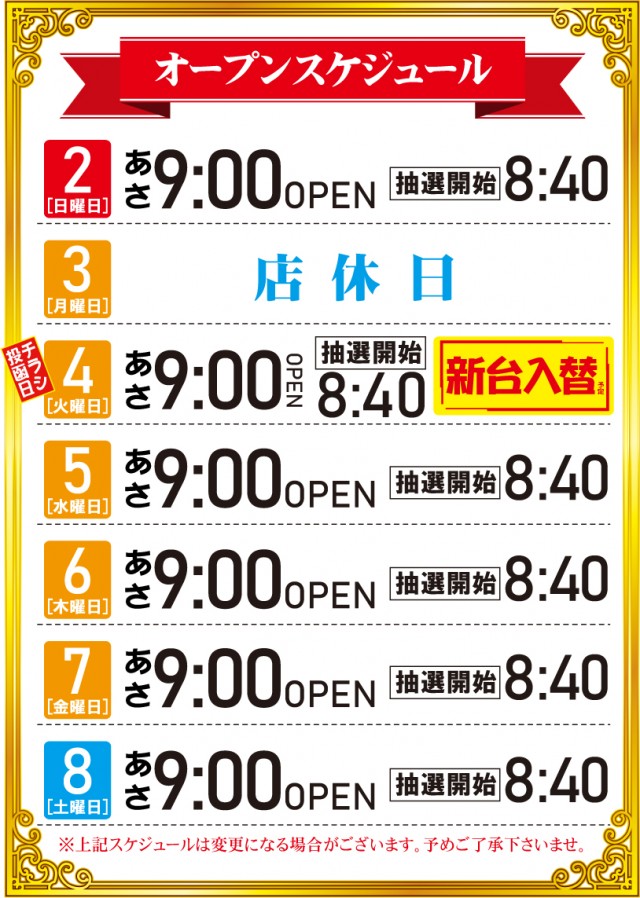 G-SITE GIGA1000ミナト木場インター店の最新情報画像