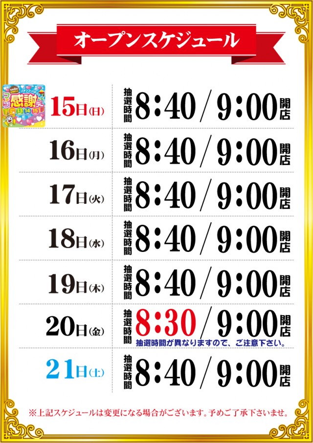 G-SITE GIGA1000ミナト木場インター店の最新情報画像