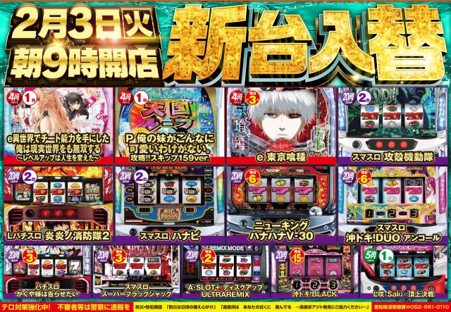 G-SITE GIGA1000ミナト木場インター店の最新情報画像