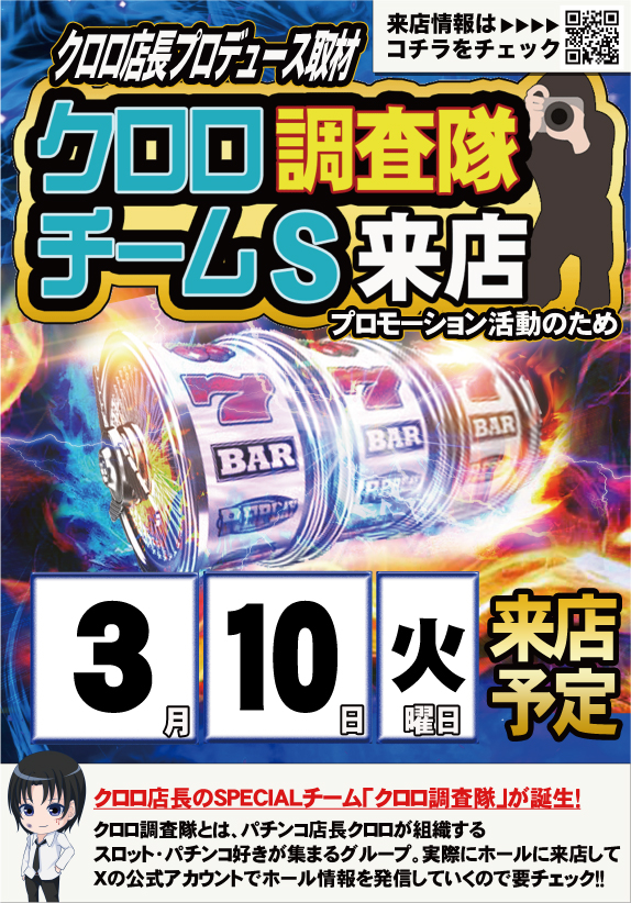 G-SITE GIGA1000ミナト木場インター店の最新情報画像