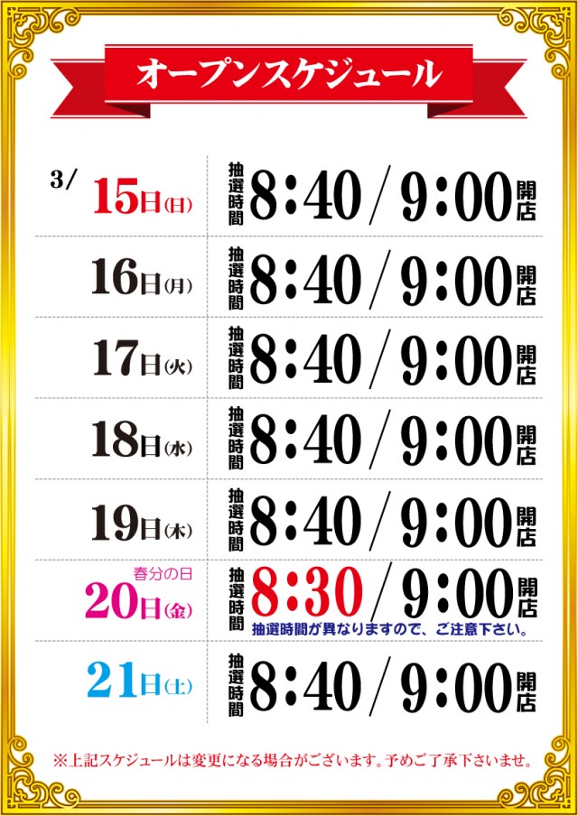 G-SITE GIGA1000ミナト木場インター店の最新情報画像