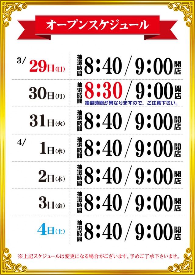 G-SITE GIGA1000ミナト木場インター店の最新情報画像