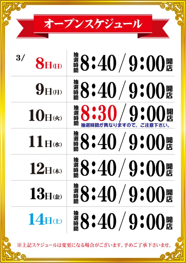G-SITE GIGA1000ミナト木場インター店の最新情報画像