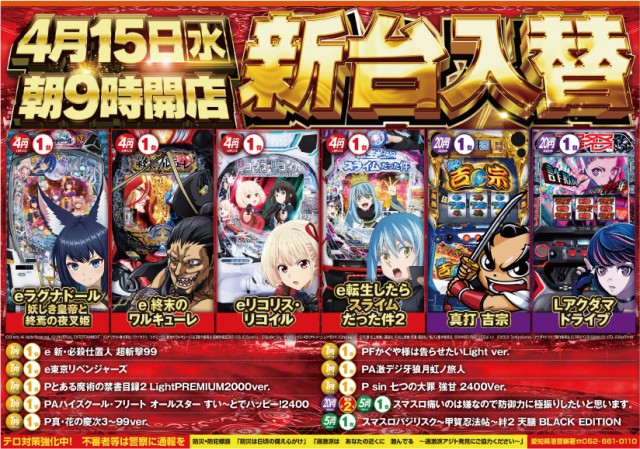 G-SITE GIGA1000ミナト木場インター店の最新情報画像