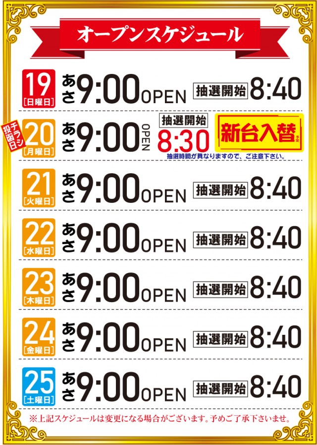 G-SITE GIGA1000ミナト木場インター店の最新情報画像