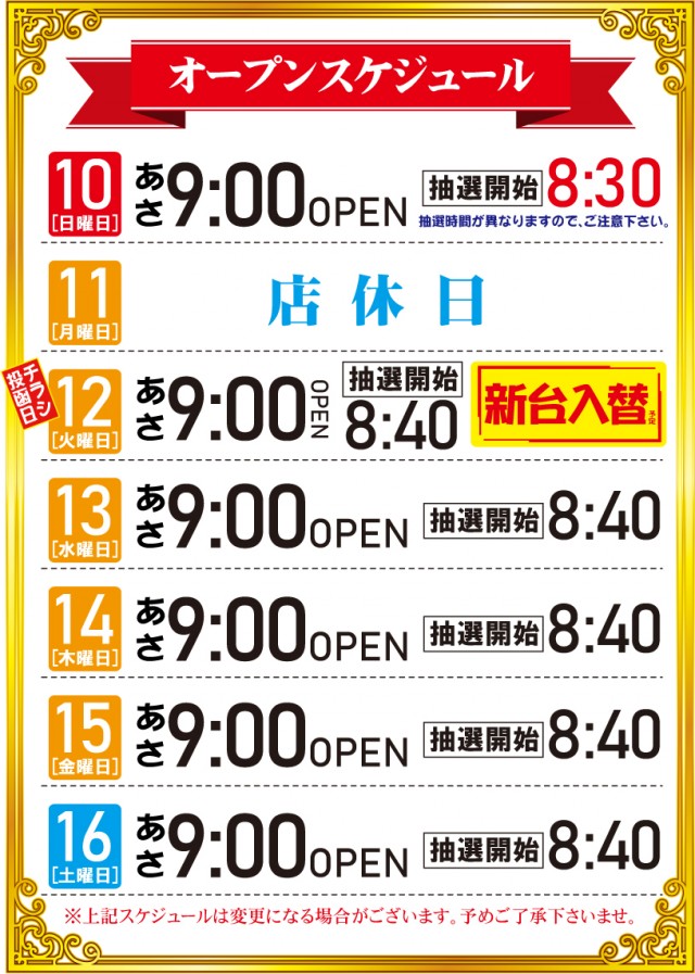 G-SITE GIGA1000ミナト木場インター店の最新情報画像