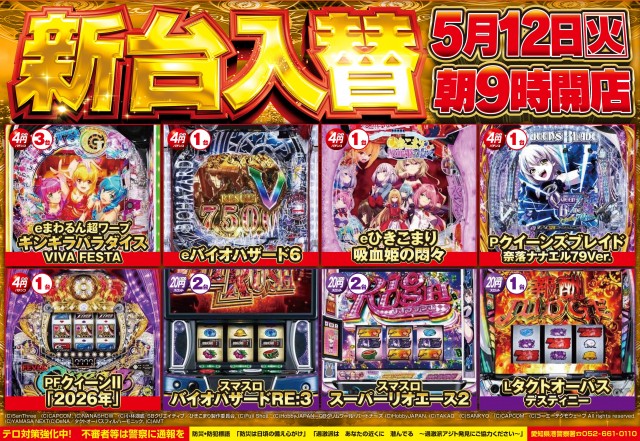 G-SITE GIGA1000ミナト木場インター店の最新情報画像