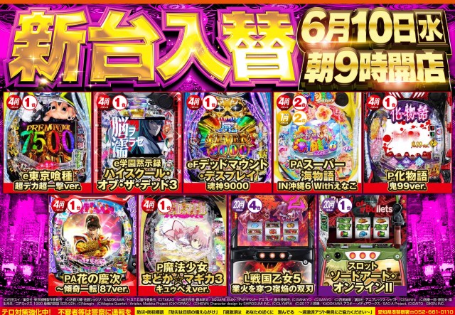 G-SITE GIGA1000ミナト木場インター店の最新情報画像