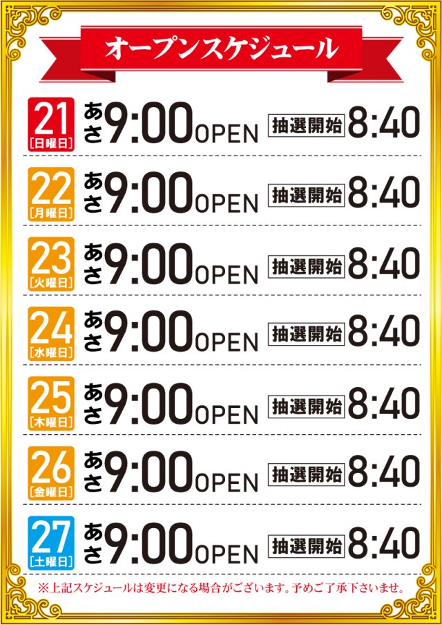 G-SITE GIGA1000ミナト木場インター店の最新情報画像