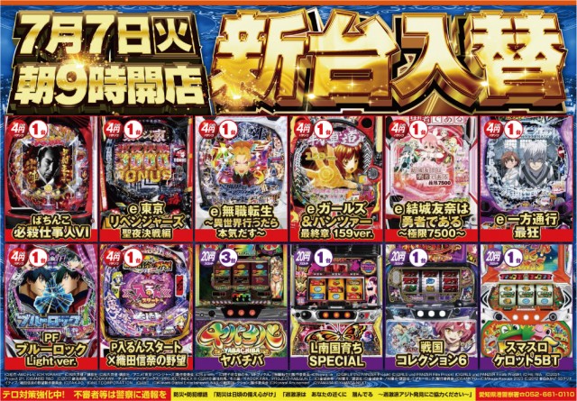 G-SITE GIGA1000ミナト木場インター店の最新情報画像