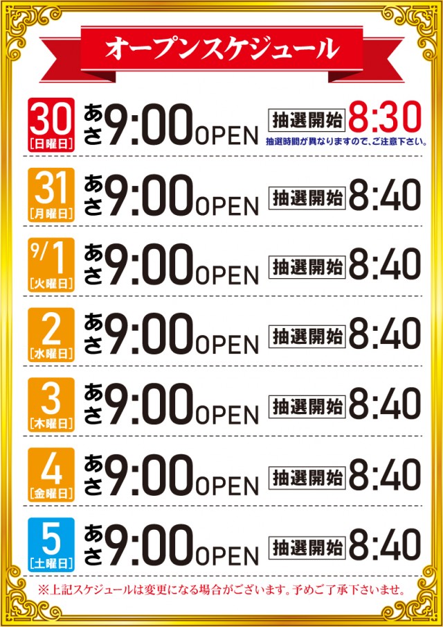G-SITE GIGA1000ミナト木場インター店の最新情報画像