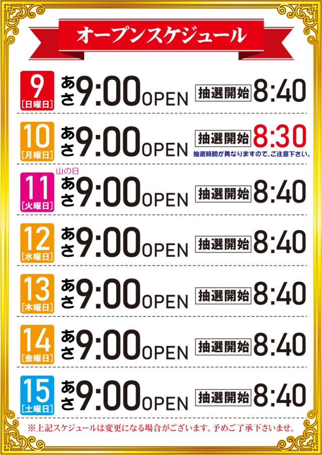 G-SITE GIGA1000ミナト木場インター店の最新情報画像