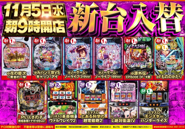 G-SITE GIGA1000ミナト木場インター店の最新情報画像