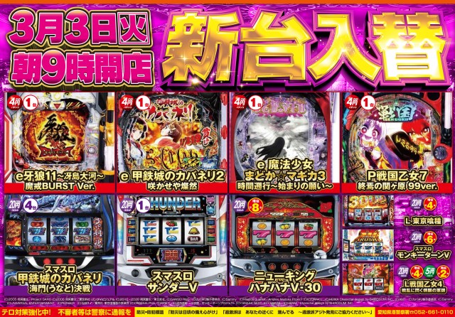 G-SITE GIGA1000ミナト木場インター店の最新情報画像