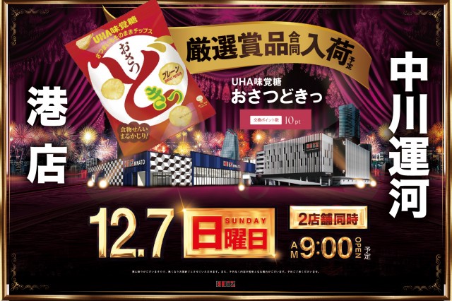 KEIZ港店の最新情報画像