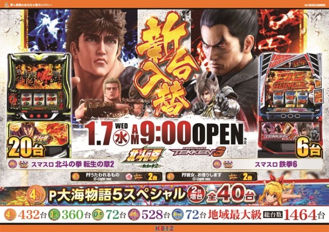 KEIZ港店の最新情報画像