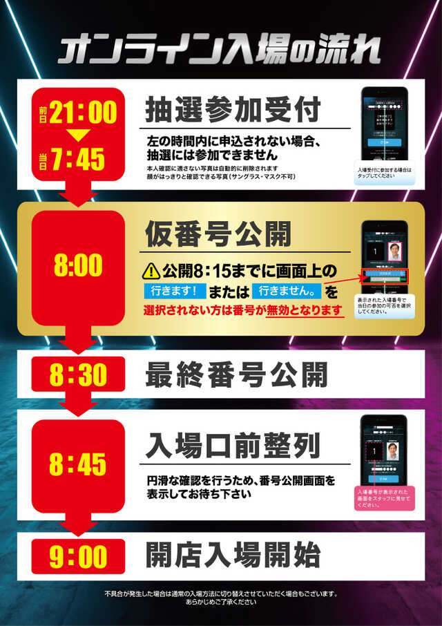 KEIZ港店の最新情報画像