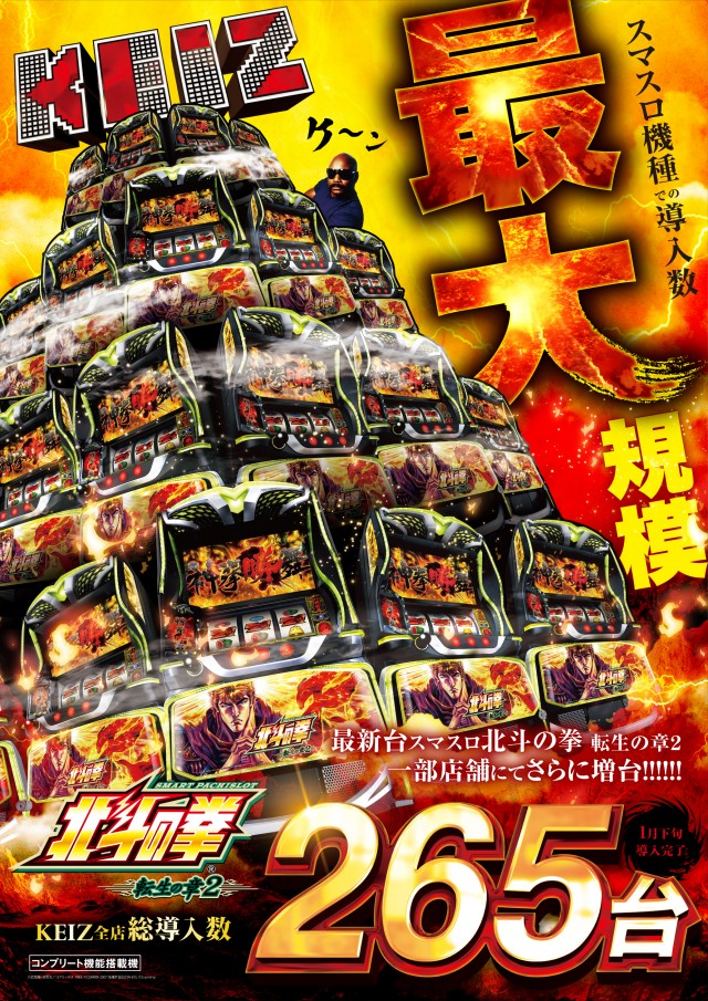 KEIZ港店の最新情報画像