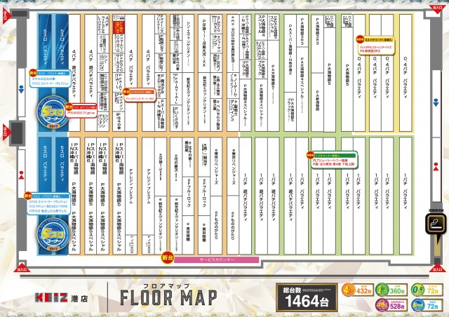 KEIZ港店の最新情報画像