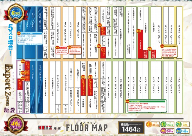 KEIZ港店の最新情報画像
