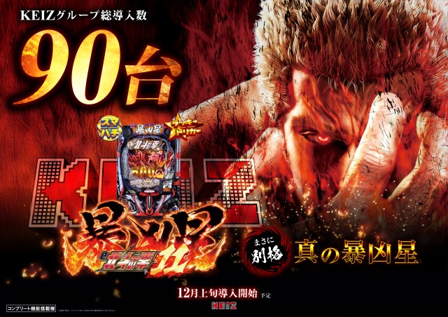 KEIZ港店の最新情報画像