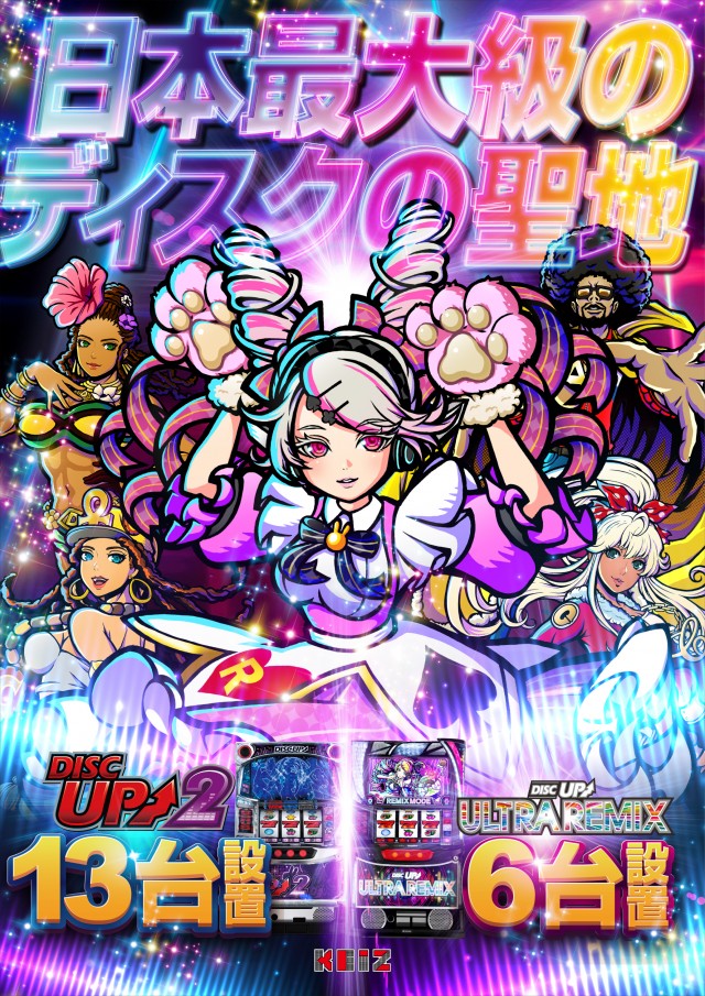 KEIZ港店の最新情報画像