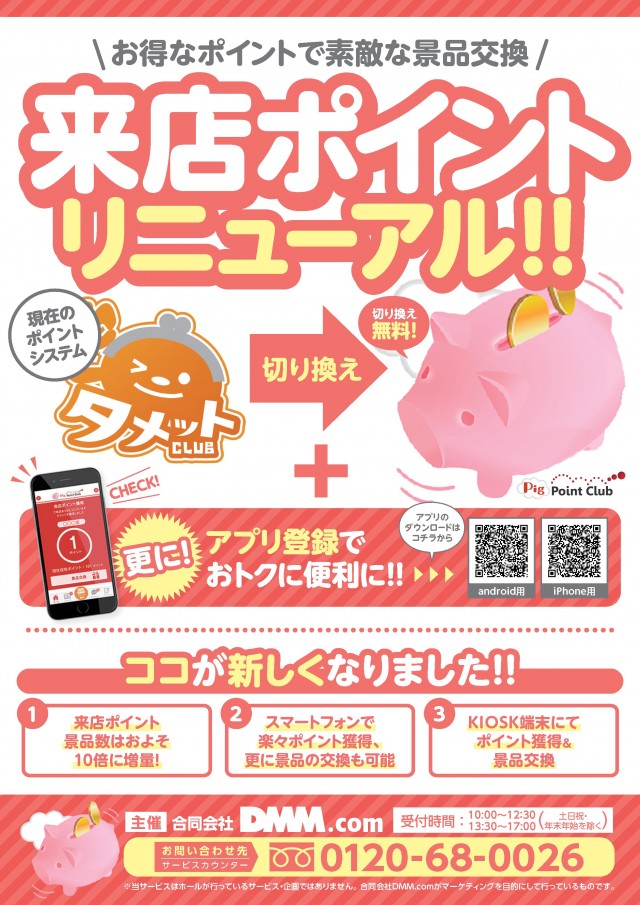 サンシャインKYORAKU南の最新情報画像