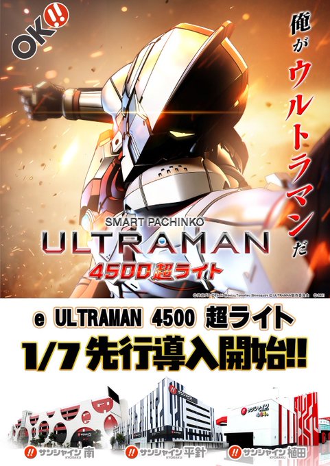 サンシャインKYORAKU南の最新情報画像