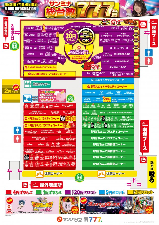 サンシャインKYORAKU南の最新情報画像